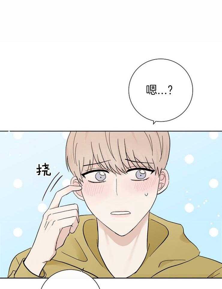 《兼职恋人》漫画最新章节第50话 全部都喜欢免费下拉式在线观看章节第【24】张图片