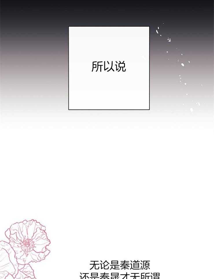 《兼职恋人》漫画最新章节第50话 全部都喜欢免费下拉式在线观看章节第【17】张图片