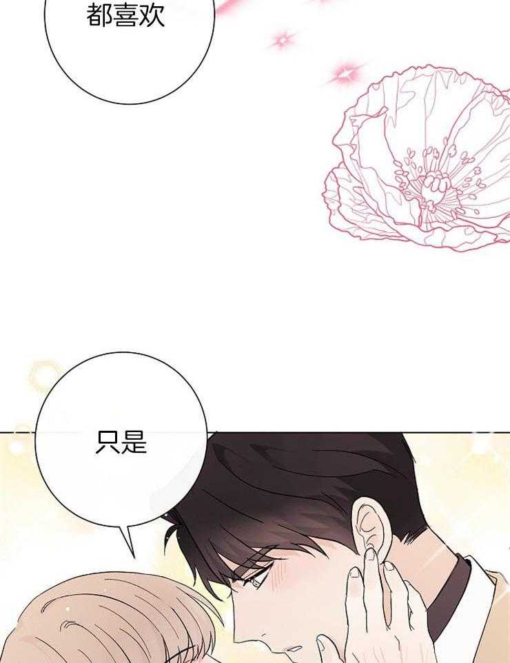 《兼职恋人》漫画最新章节第50话 全部都喜欢免费下拉式在线观看章节第【13】张图片