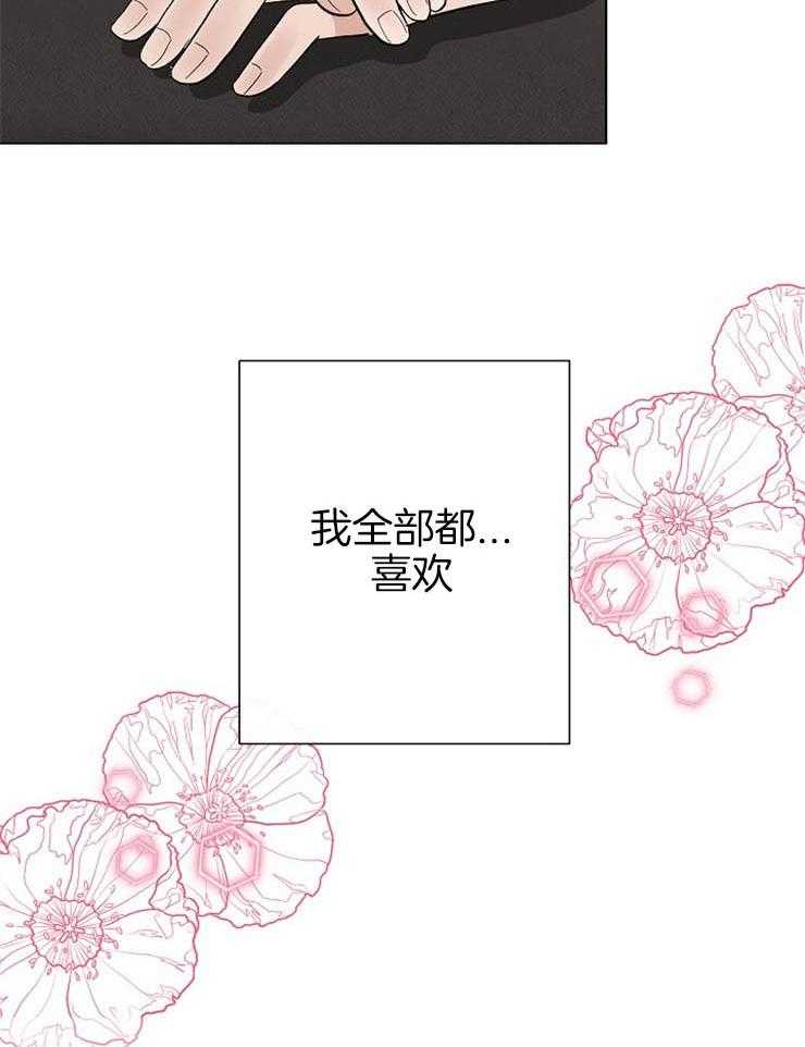 《兼职恋人》漫画最新章节第50话 全部都喜欢免费下拉式在线观看章节第【15】张图片