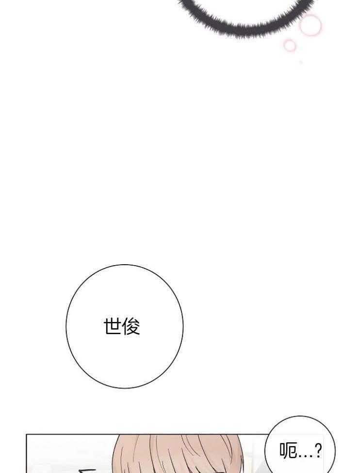 《兼职恋人》漫画最新章节第50话 全部都喜欢免费下拉式在线观看章节第【31】张图片