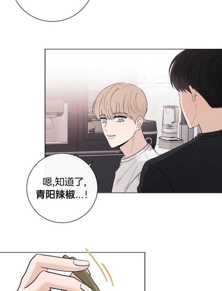 《兼职恋人》漫画最新章节第51话 奇怪的话免费下拉式在线观看章节第【10】张图片