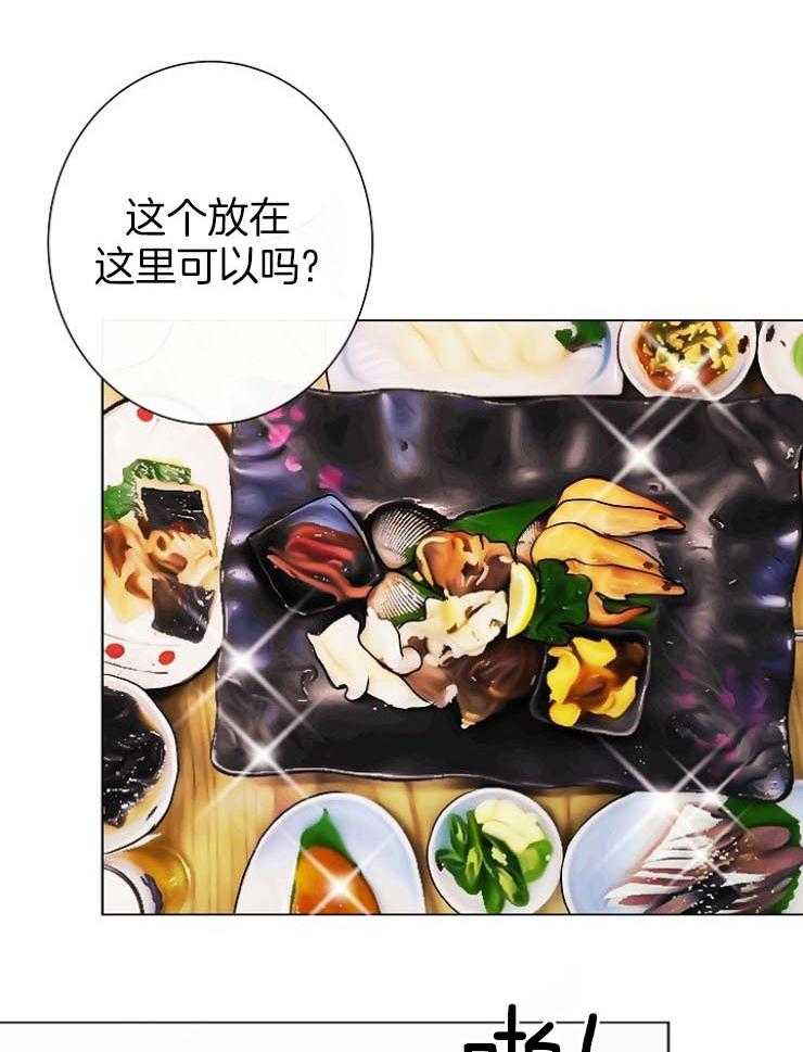 《兼职恋人》漫画最新章节第51话 奇怪的话免费下拉式在线观看章节第【19】张图片