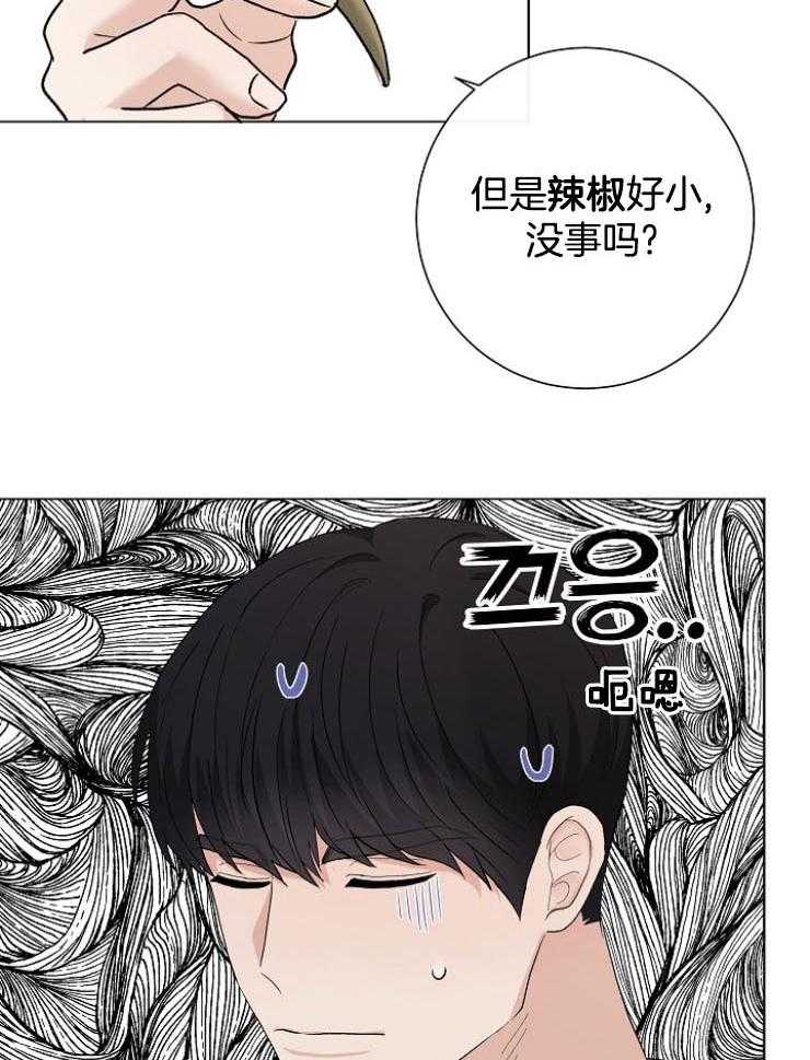 《兼职恋人》漫画最新章节第51话 奇怪的话免费下拉式在线观看章节第【9】张图片