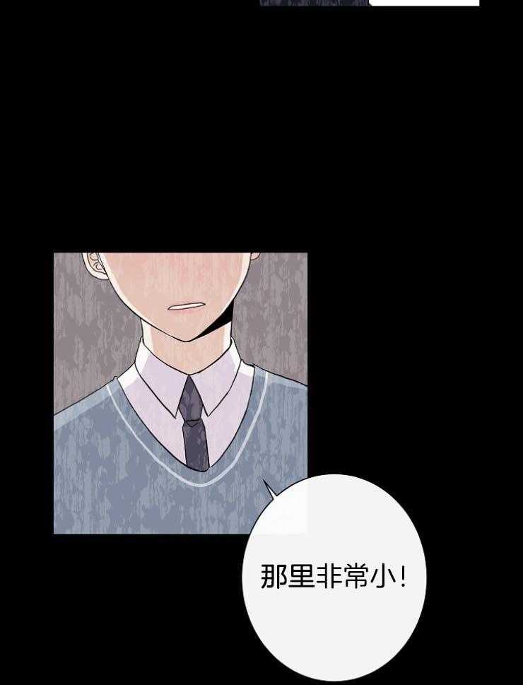 《兼职恋人》漫画最新章节第51话 奇怪的话免费下拉式在线观看章节第【28】张图片