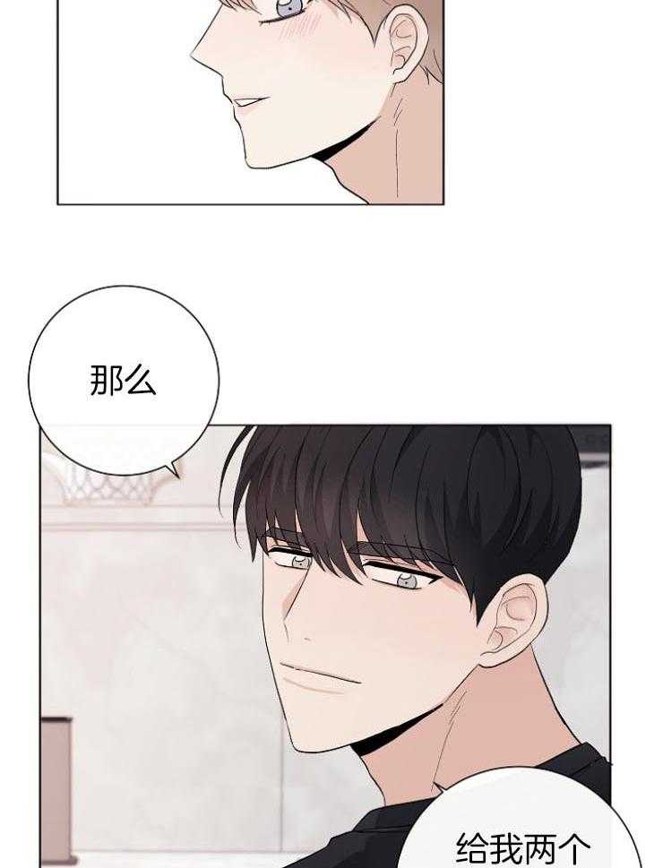 《兼职恋人》漫画最新章节第51话 奇怪的话免费下拉式在线观看章节第【12】张图片