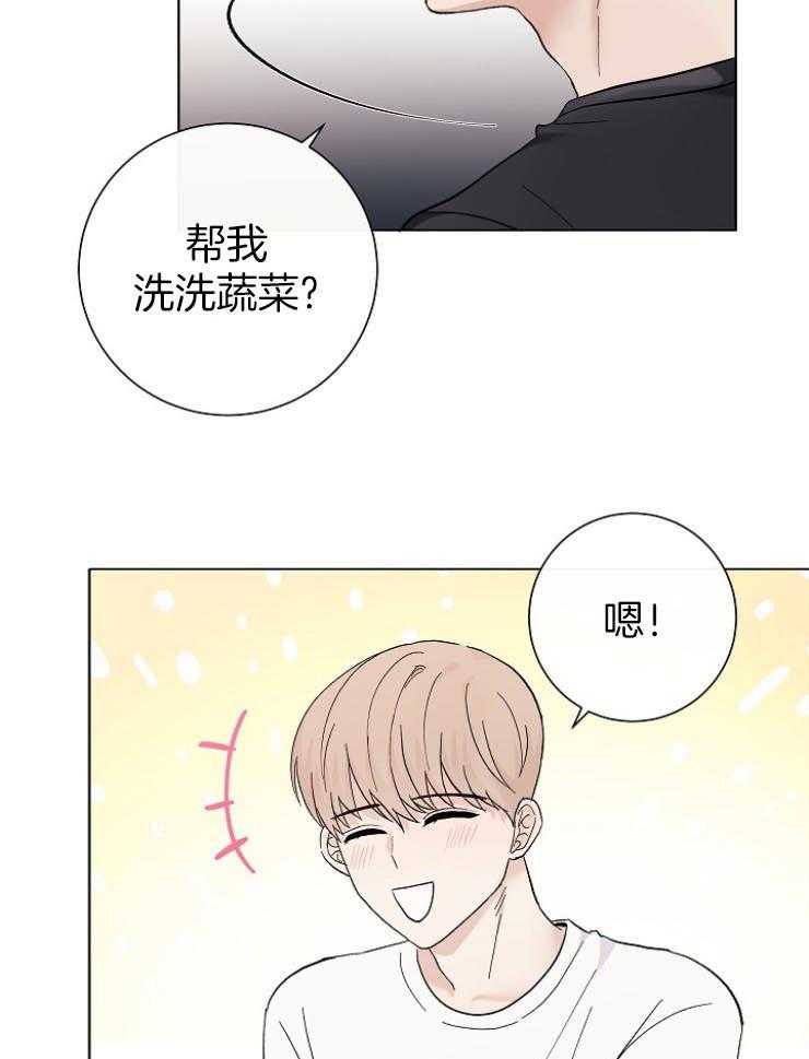 《兼职恋人》漫画最新章节第51话 奇怪的话免费下拉式在线观看章节第【15】张图片