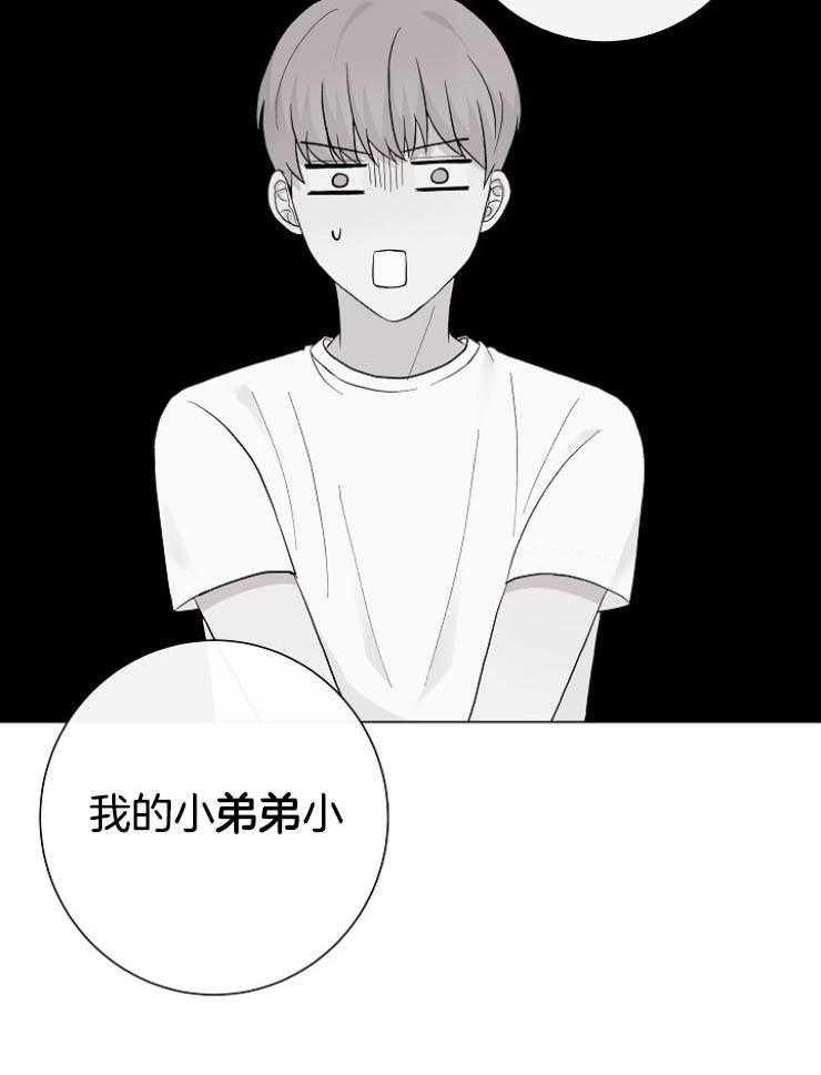 《兼职恋人》漫画最新章节第51话 奇怪的话免费下拉式在线观看章节第【1】张图片