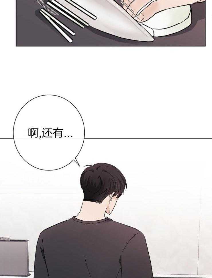 《兼职恋人》漫画最新章节第51话 奇怪的话免费下拉式在线观看章节第【17】张图片