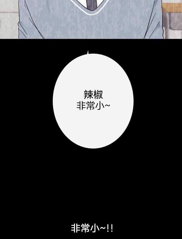 《兼职恋人》漫画最新章节第51话 奇怪的话免费下拉式在线观看章节第【25】张图片