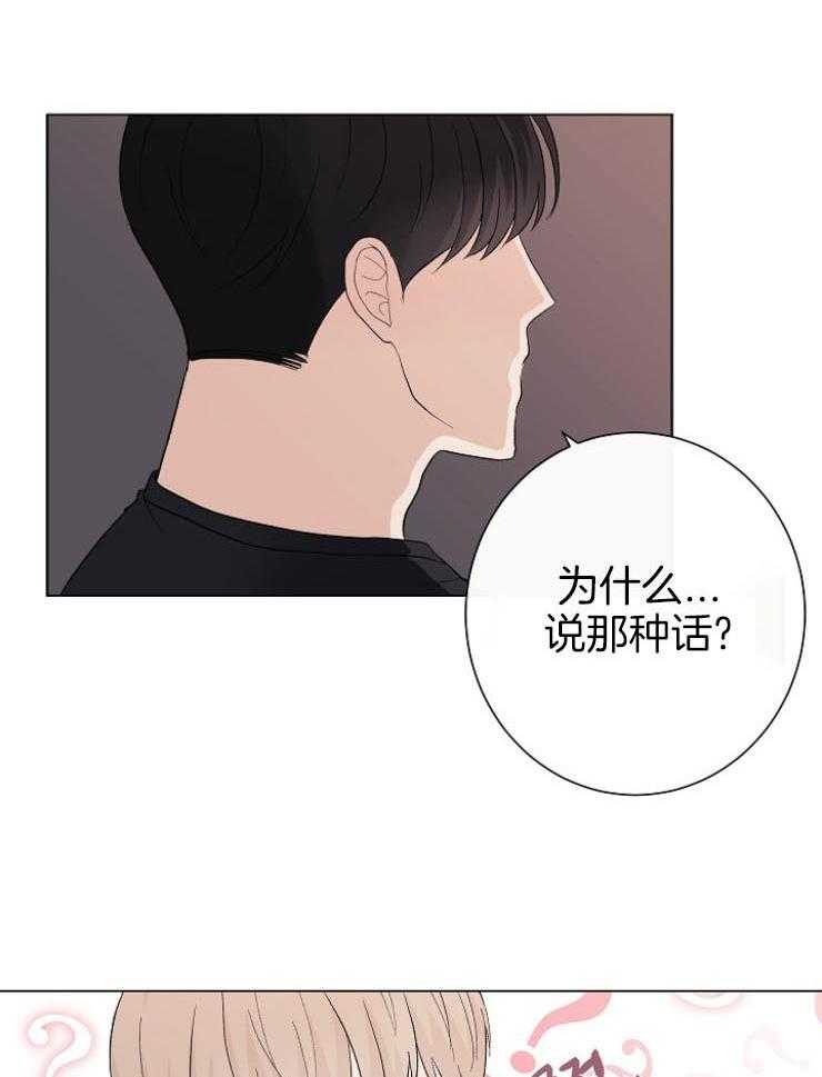 《兼职恋人》漫画最新章节第51话 奇怪的话免费下拉式在线观看章节第【3】张图片