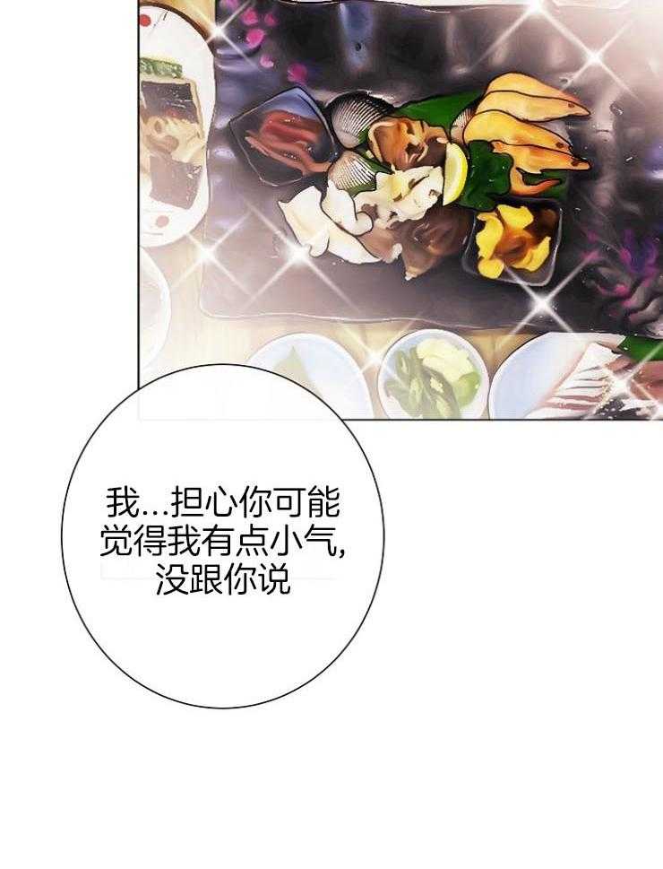 《兼职恋人》漫画最新章节第51话 奇怪的话免费下拉式在线观看章节第【4】张图片