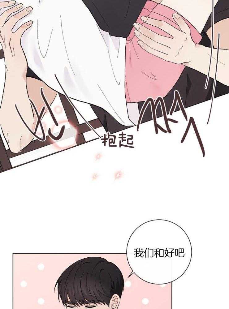 《兼职恋人》漫画最新章节第52话 可爱的恋人免费下拉式在线观看章节第【17】张图片