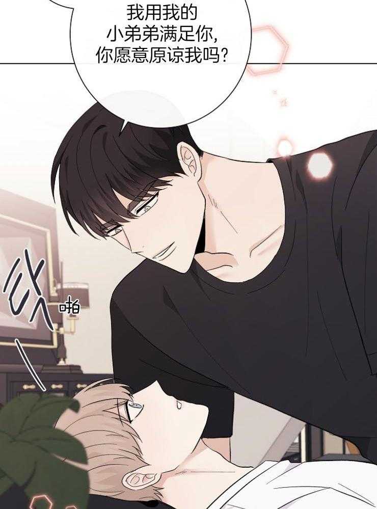 《兼职恋人》漫画最新章节第52话 可爱的恋人免费下拉式在线观看章节第【15】张图片