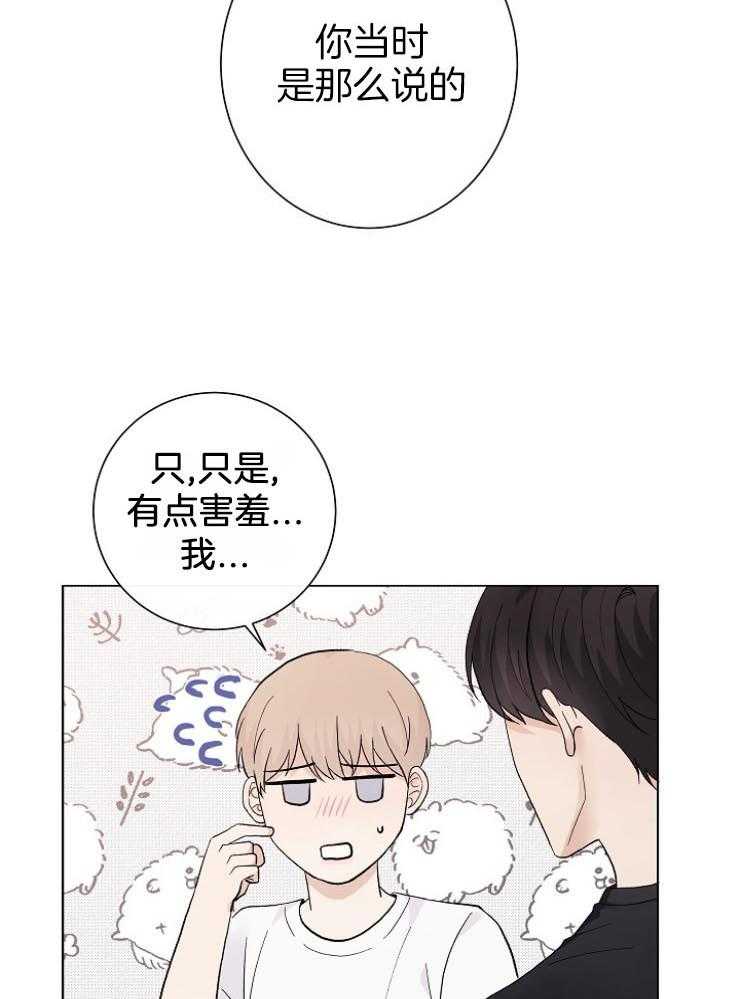 《兼职恋人》漫画最新章节第52话 可爱的恋人免费下拉式在线观看章节第【32】张图片