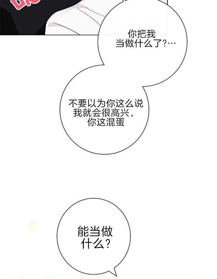 《兼职恋人》漫画最新章节第52话 可爱的恋人免费下拉式在线观看章节第【4】张图片