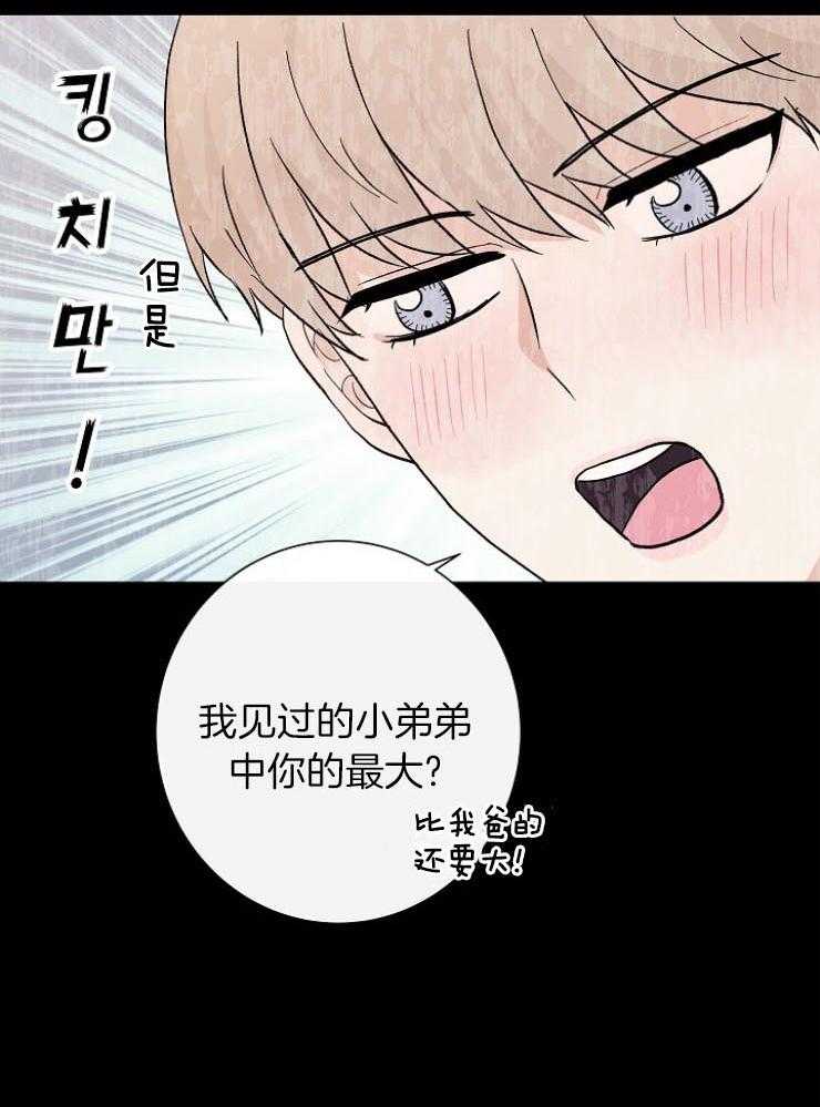 《兼职恋人》漫画最新章节第52话 可爱的恋人免费下拉式在线观看章节第【35】张图片