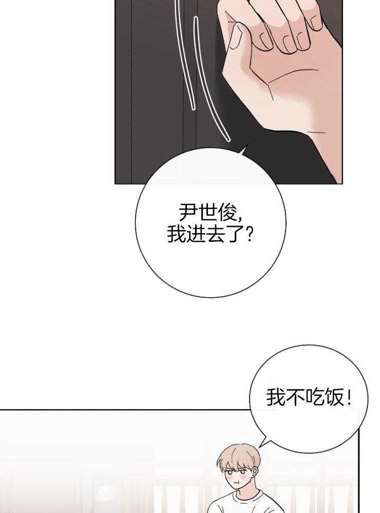 《兼职恋人》漫画最新章节第52话 可爱的恋人免费下拉式在线观看章节第【20】张图片