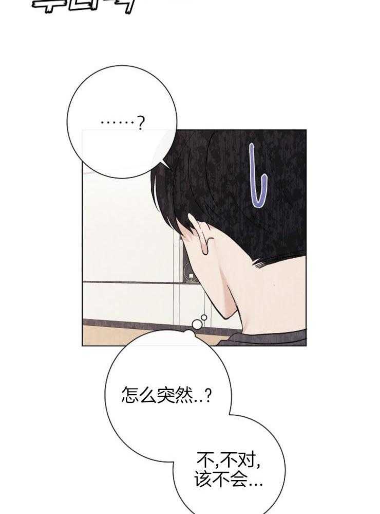 《兼职恋人》漫画最新章节第52话 可爱的恋人免费下拉式在线观看章节第【28】张图片