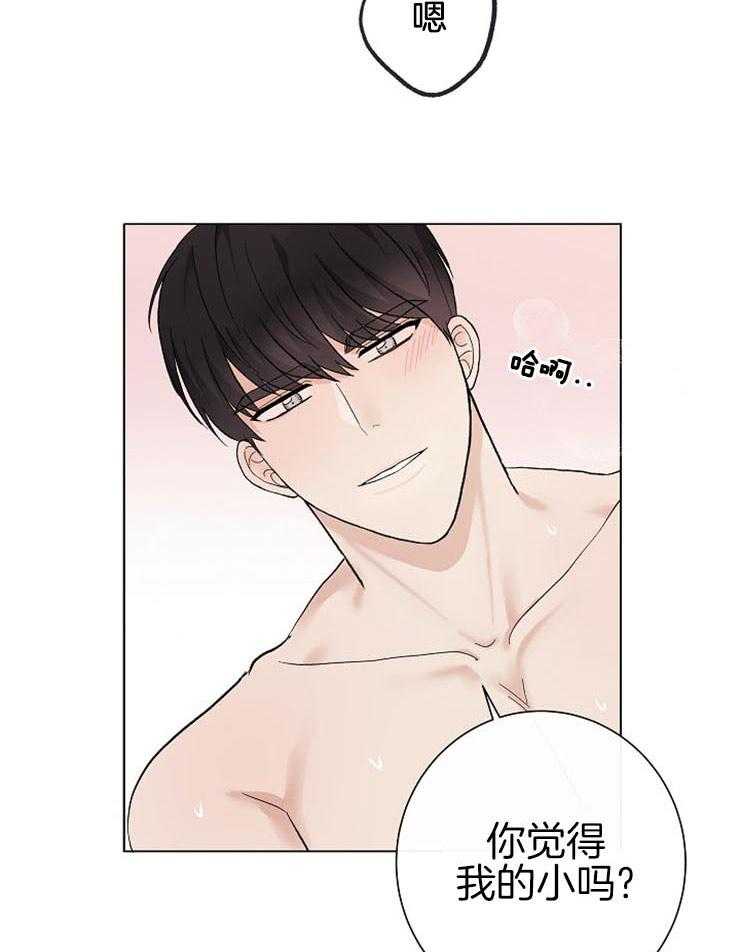 《兼职恋人》漫画最新章节第52话 可爱的恋人免费下拉式在线观看章节第【8】张图片