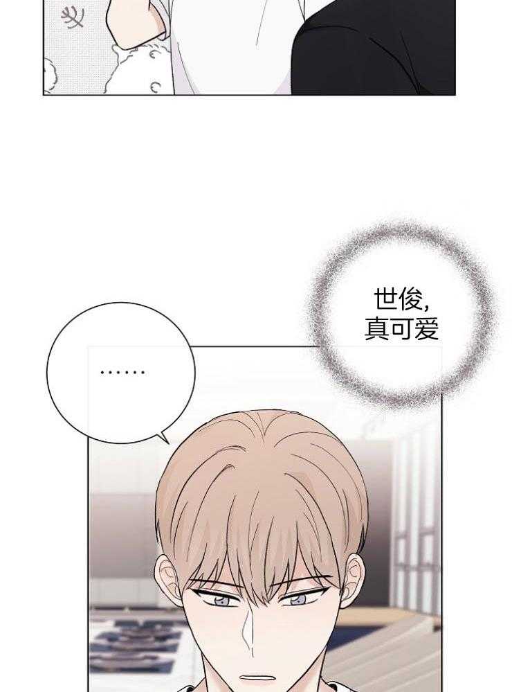 《兼职恋人》漫画最新章节第52话 可爱的恋人免费下拉式在线观看章节第【31】张图片