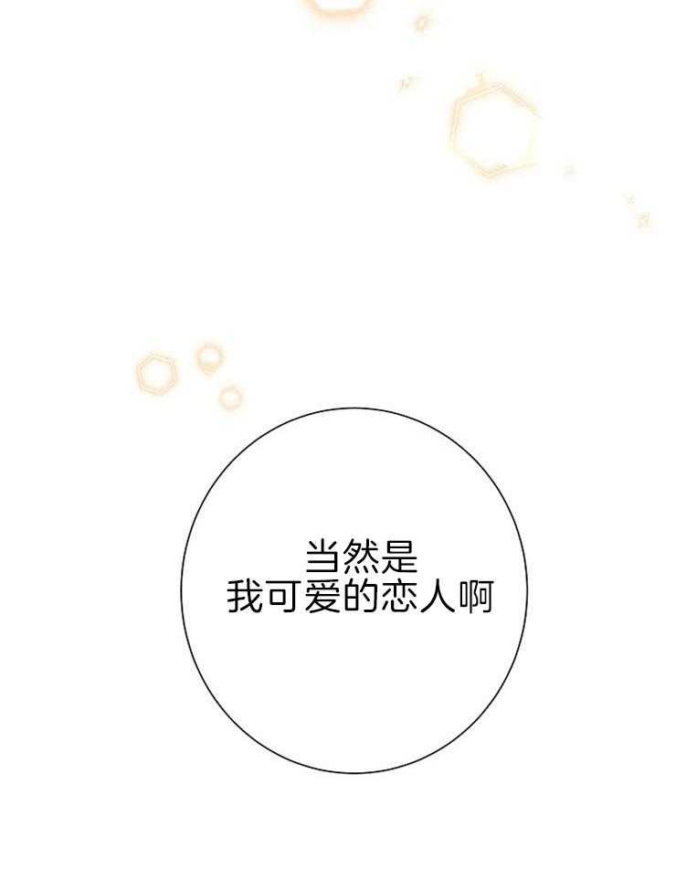 《兼职恋人》漫画最新章节第52话 可爱的恋人免费下拉式在线观看章节第【2】张图片