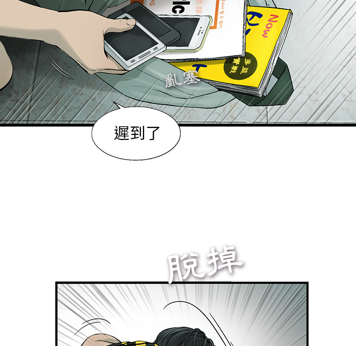 《ANGRY CHAIR》漫画最新章节第1话 1免费下拉式在线观看章节第【61】张图片