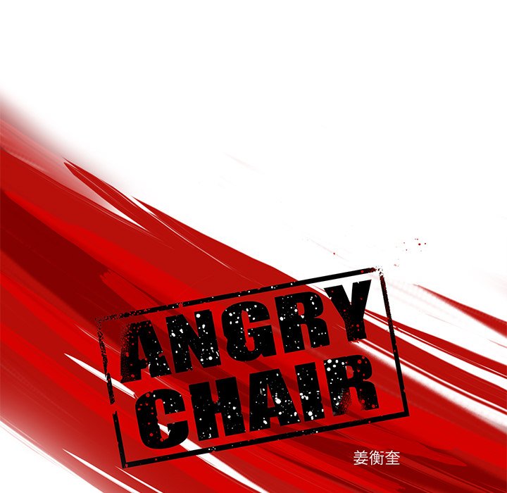 《ANGRY CHAIR》漫画最新章节第3话 3免费下拉式在线观看章节第【58】张图片