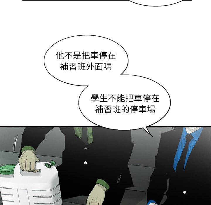 《ANGRY CHAIR》漫画最新章节第4话 4免费下拉式在线观看章节第【72】张图片