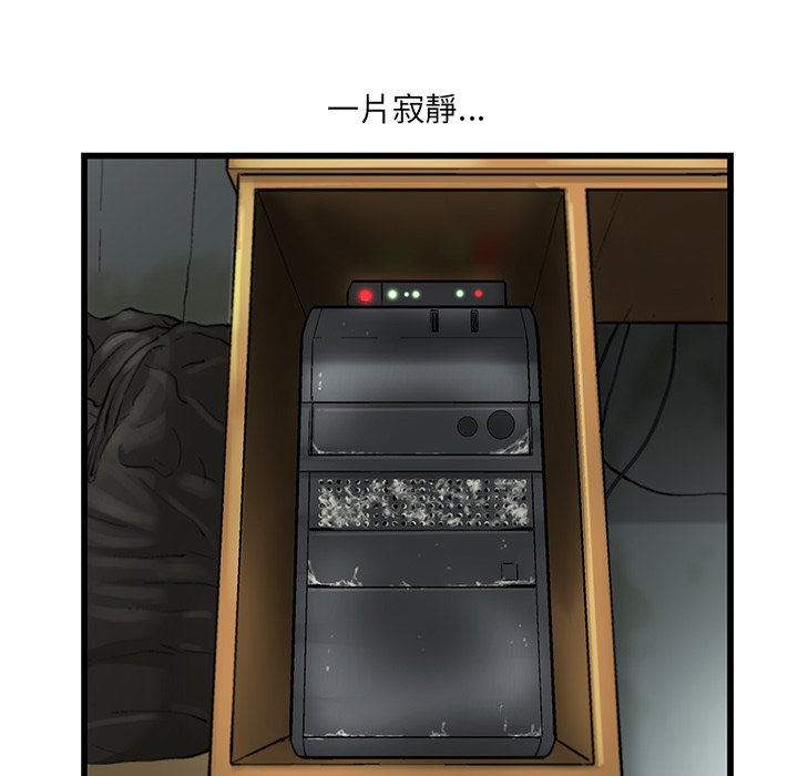 《ANGRY CHAIR》漫画最新章节第5话 5免费下拉式在线观看章节第【21】张图片