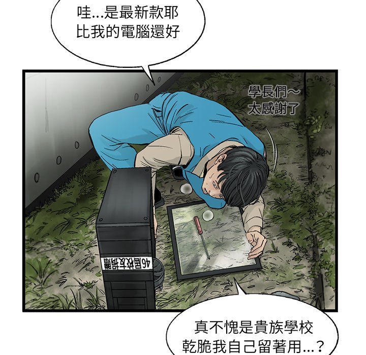 《ANGRY CHAIR》漫画最新章节第6话 6免费下拉式在线观看章节第【37】张图片