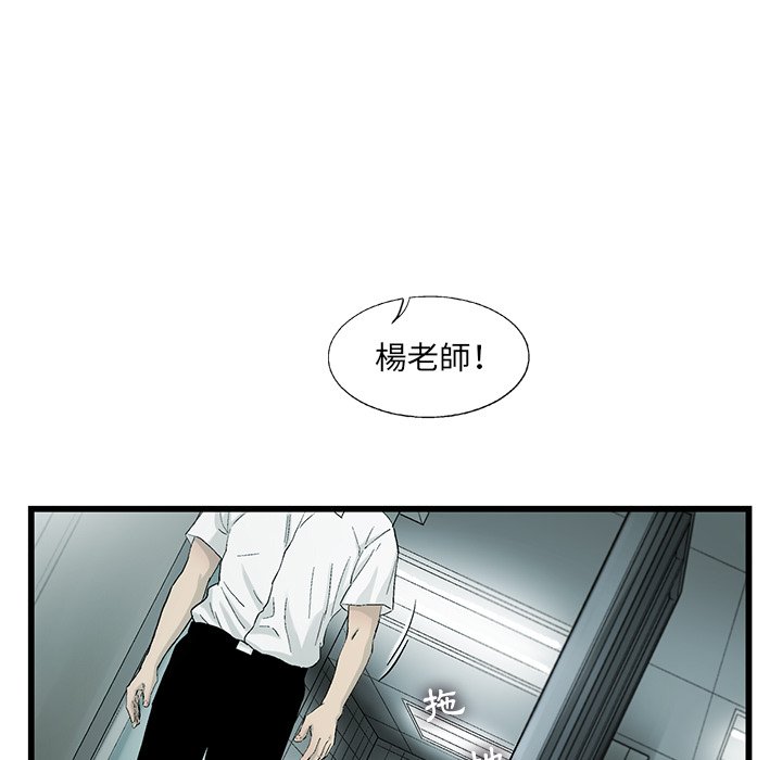 《ANGRY CHAIR》漫画最新章节第6话 6免费下拉式在线观看章节第【55】张图片