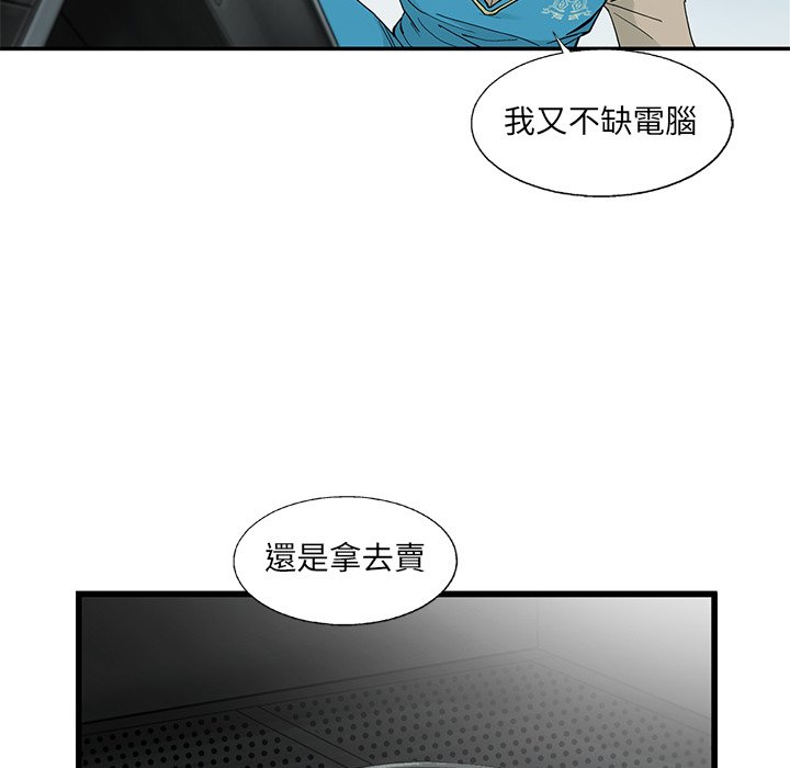 《ANGRY CHAIR》漫画最新章节第6话 6免费下拉式在线观看章节第【35】张图片