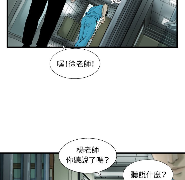 《ANGRY CHAIR》漫画最新章节第6话 6免费下拉式在线观看章节第【54】张图片