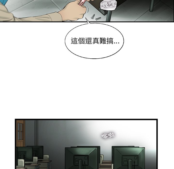 《ANGRY CHAIR》漫画最新章节第6话 6免费下拉式在线观看章节第【44】张图片