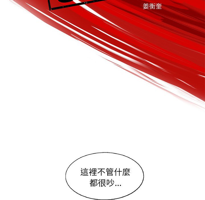 《ANGRY CHAIR》漫画最新章节第6话 6免费下拉式在线观看章节第【81】张图片