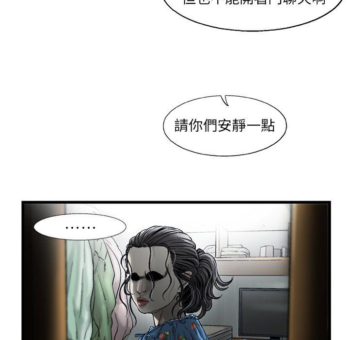 《ANGRY CHAIR》漫画最新章节第6话 6免费下拉式在线观看章节第【88】张图片