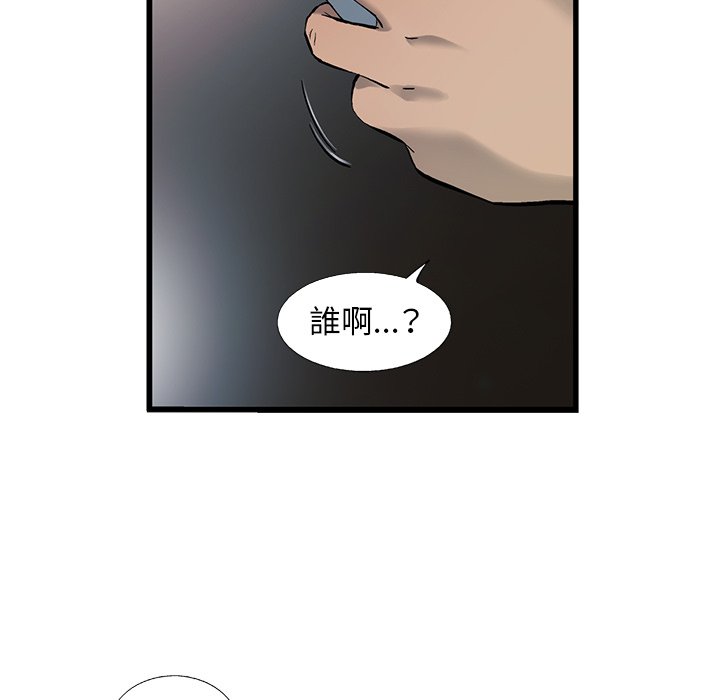 《ANGRY CHAIR》漫画最新章节第7话 7免费下拉式在线观看章节第【12】张图片