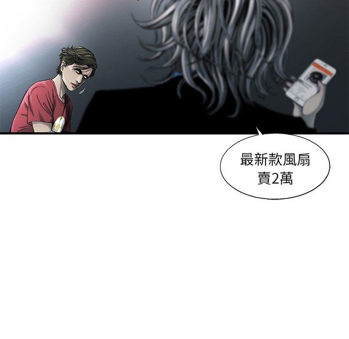 《ANGRY CHAIR》漫画最新章节第7话 7免费下拉式在线观看章节第【20】张图片