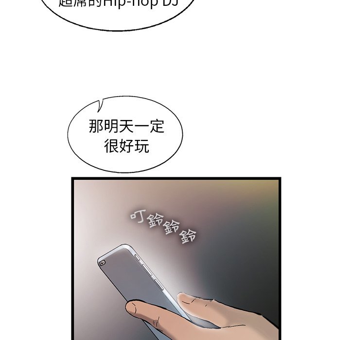 《ANGRY CHAIR》漫画最新章节第7话 7免费下拉式在线观看章节第【13】张图片