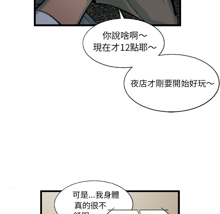 《ANGRY CHAIR》漫画最新章节第9话 9免费下拉式在线观看章节第【36】张图片