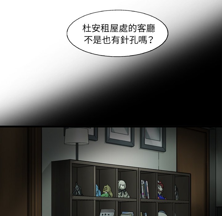 《ANGRY CHAIR》漫画最新章节第9话 9免费下拉式在线观看章节第【50】张图片