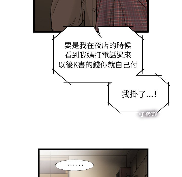 《ANGRY CHAIR》漫画最新章节第9话 9免费下拉式在线观看章节第【34】张图片