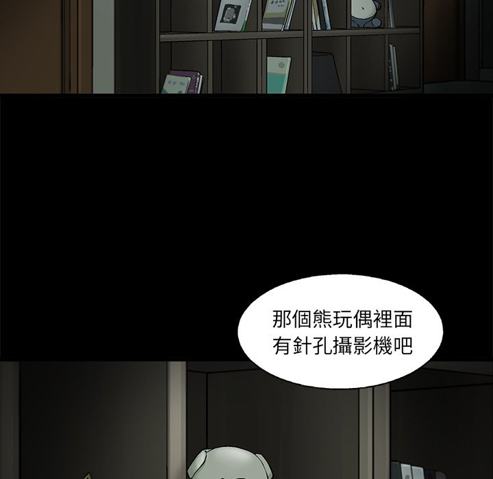 《ANGRY CHAIR》漫画最新章节第9话 9免费下拉式在线观看章节第【49】张图片