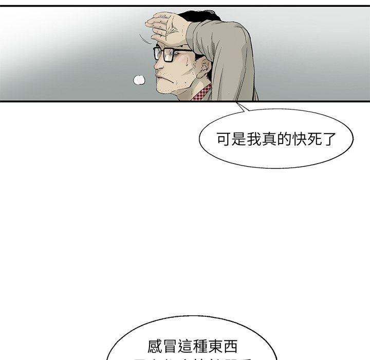 《ANGRY CHAIR》漫画最新章节第10话 10免费下拉式在线观看章节第【27】张图片