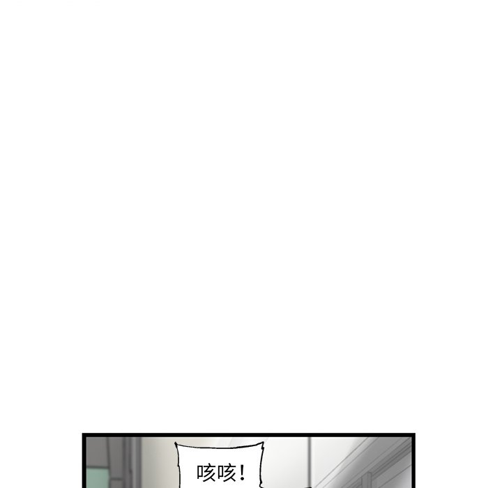 《ANGRY CHAIR》漫画最新章节第10话 10免费下拉式在线观看章节第【89】张图片