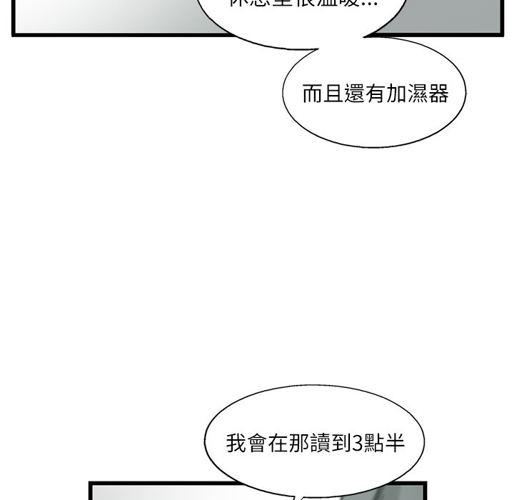 《ANGRY CHAIR》漫画最新章节第10话 10免费下拉式在线观看章节第【3】张图片