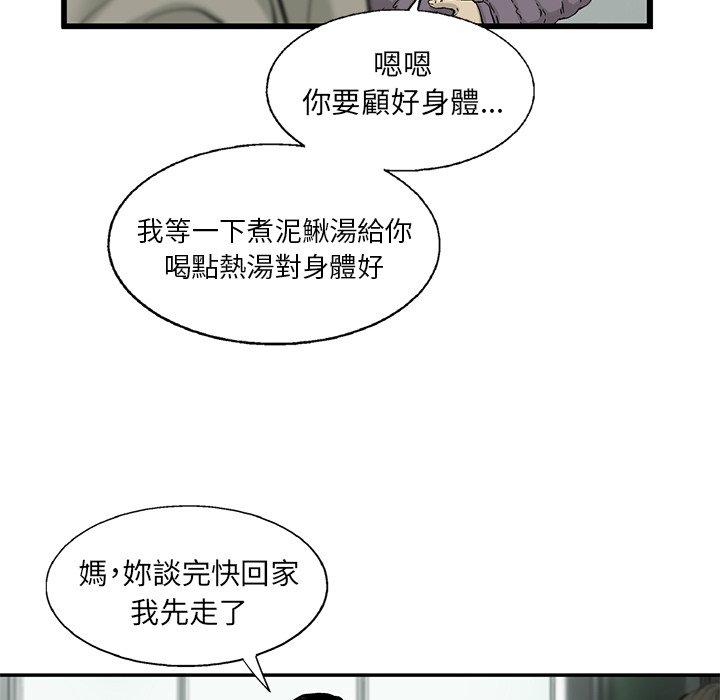 《ANGRY CHAIR》漫画最新章节第10话 10免费下拉式在线观看章节第【43】张图片