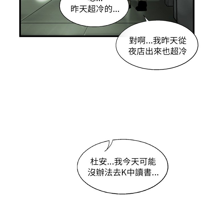 《ANGRY CHAIR》漫画最新章节第10话 10免费下拉式在线观看章节第【36】张图片