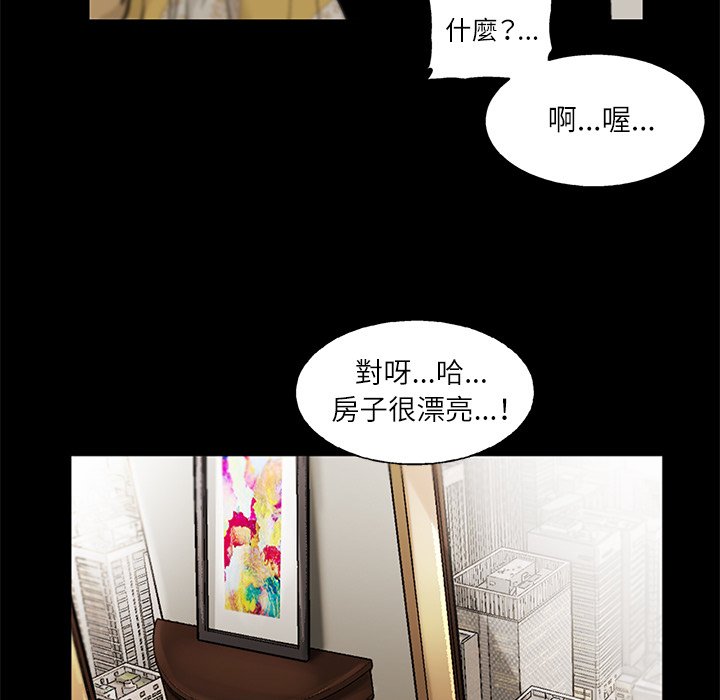 《ANGRY CHAIR》漫画最新章节第11话 11免费下拉式在线观看章节第【55】张图片